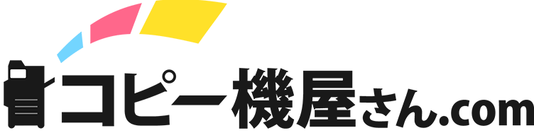 複合機販売のコピー機屋さん.com｜リース・全国メーカーサポート