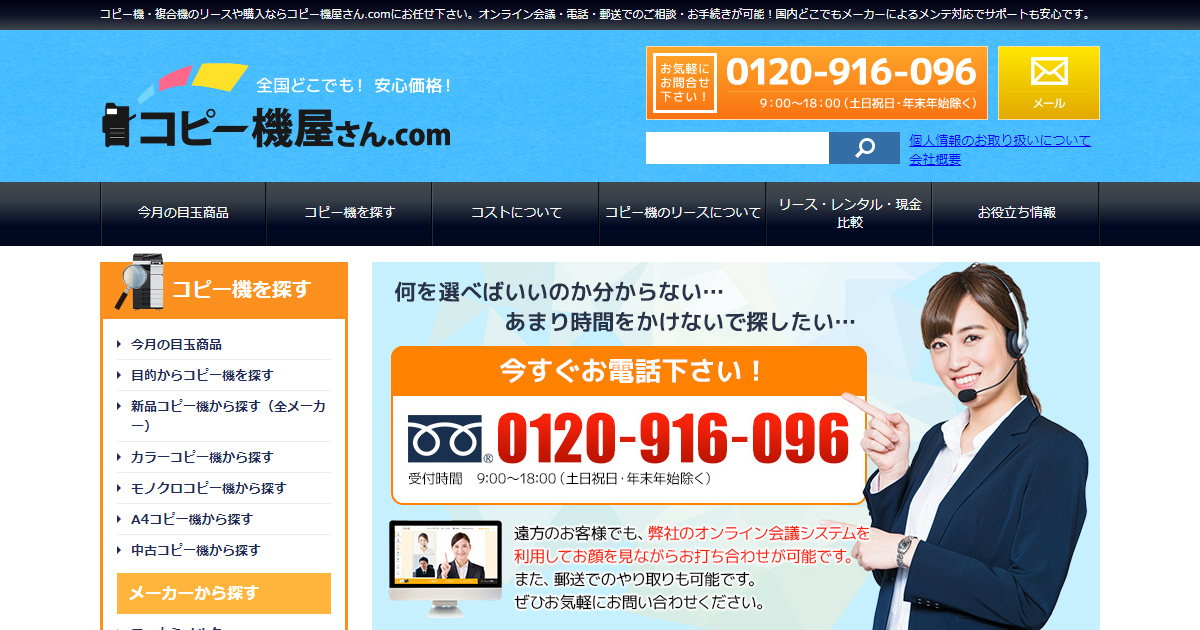 東芝(TOSHIBA) | 複合機販売のコピー機屋さん.com｜リース・全国